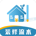 装修记账本2025最新版下载