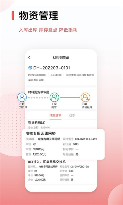 红圈CRM手机版