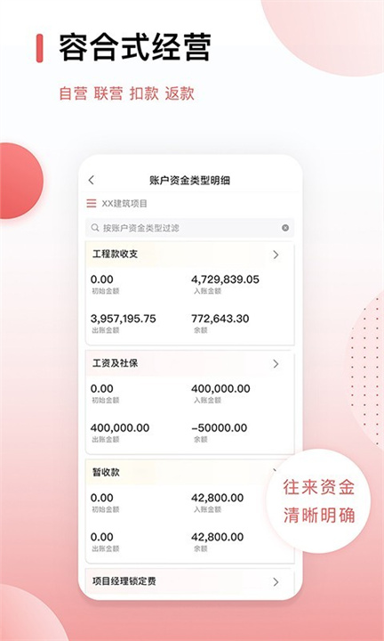 红圈CRM手机版