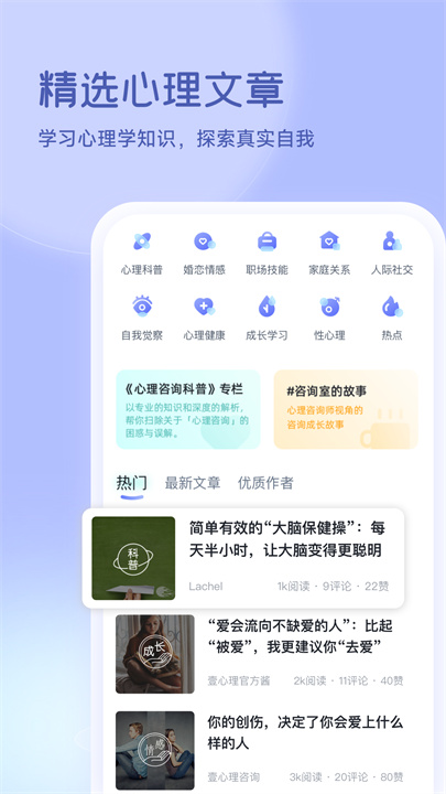 壹心理平台