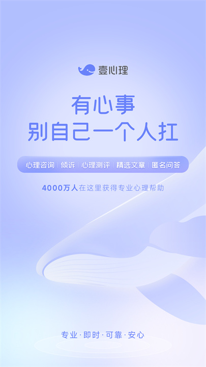 壹心理平台