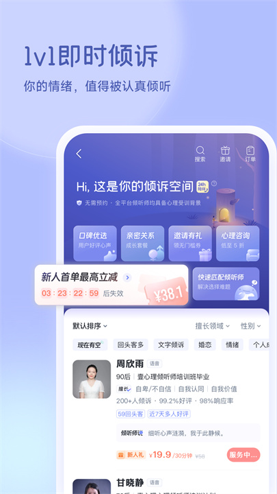 壹心理平台