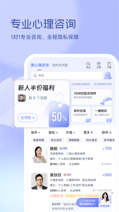 壹心理平台