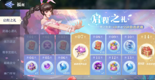 《斗罗大陆猎魂世界》时装获取攻略