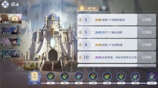 《斗罗大陆猎魂世界》时装获取攻略