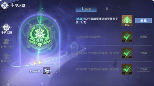 《斗罗大陆猎魂世界》时装获取攻略