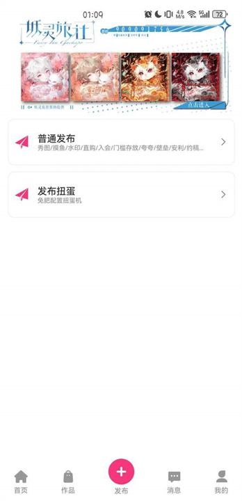 半糖次元下载