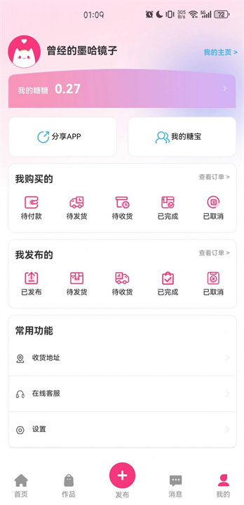 半糖次元下载