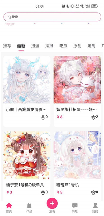 半糖次元下载