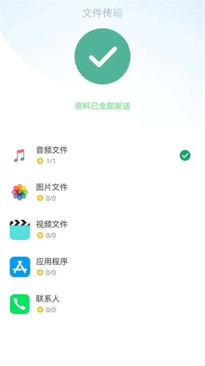 换机克隆助手app