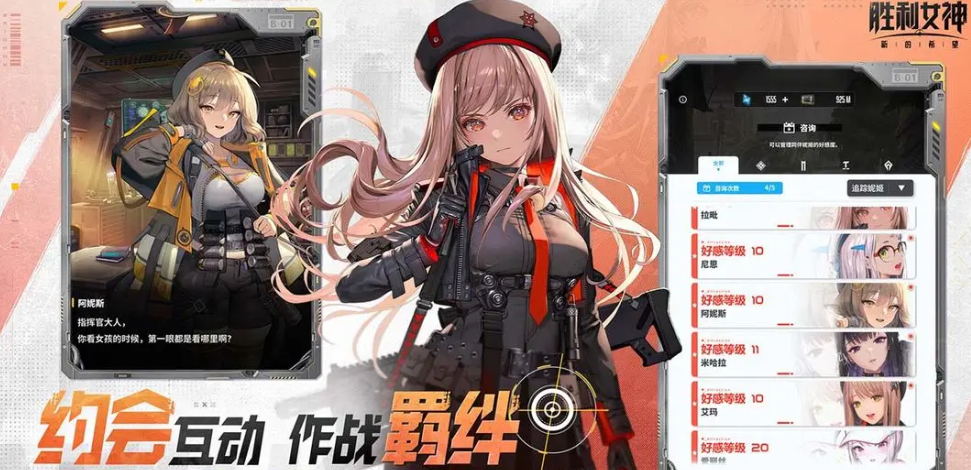 《胜利女神新的希望》皮肤获取攻略