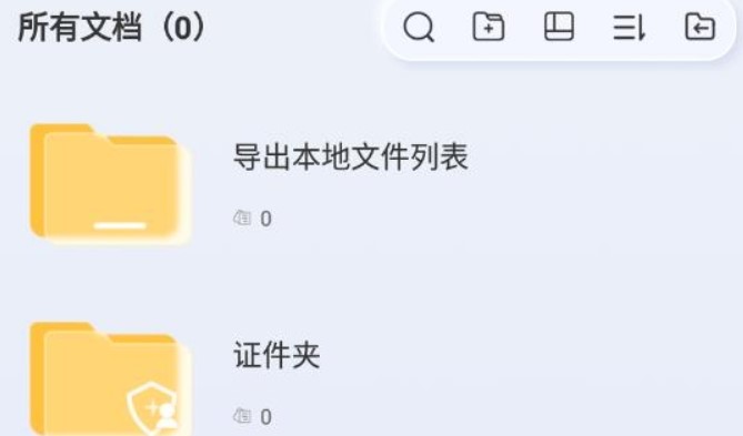 汉王扫描王