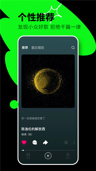 汽水音乐app安卓版下载