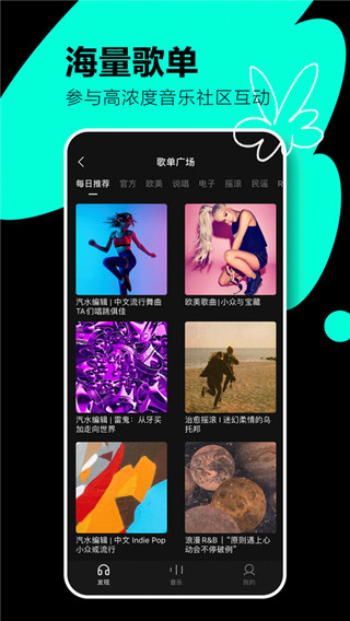 汽水音乐app安卓版下载