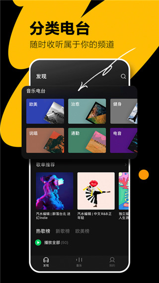 汽水音乐app安卓版下载