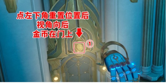 《崩坏星穹铁道》穹顶关塞翻飞之币位置