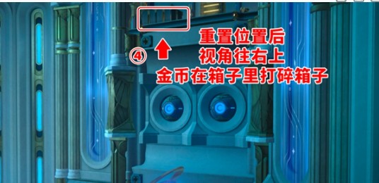 《崩坏星穹铁道》穹顶关塞翻飞之币位置