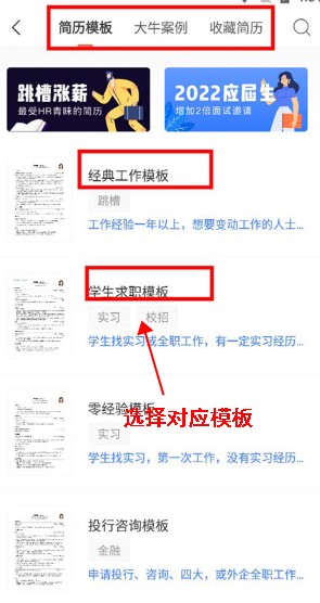 超级简历app
