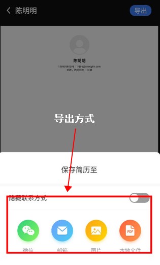 超级简历app