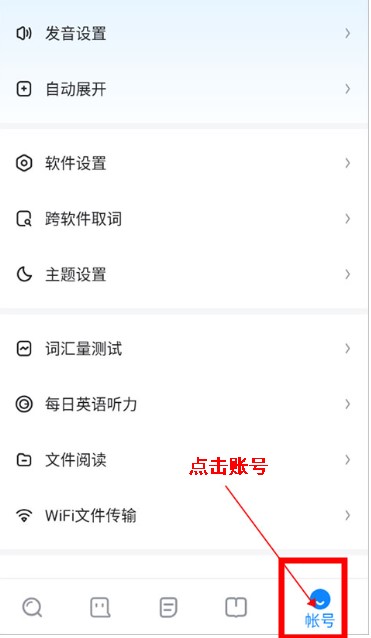 欧路词典app