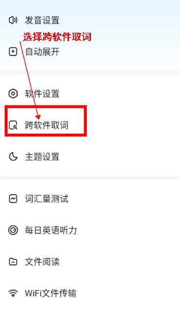 欧路词典app