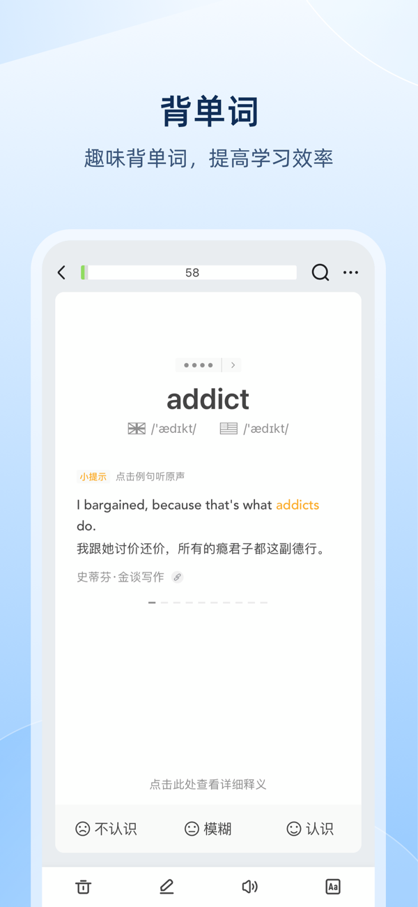 欧路词典app