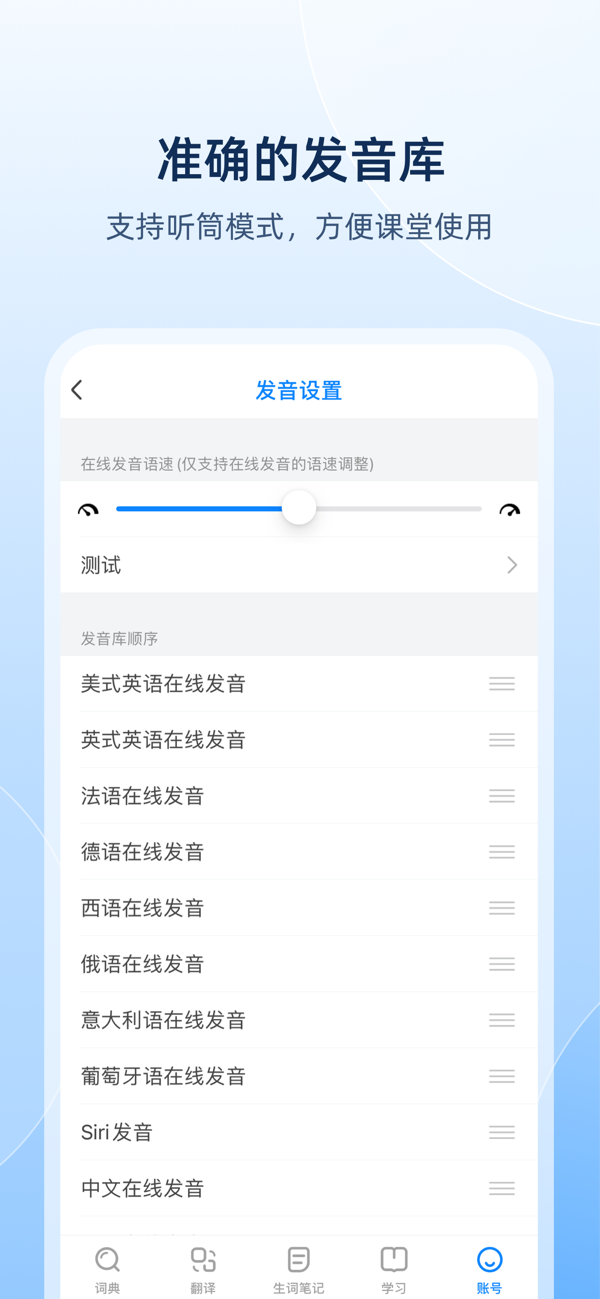 欧路词典app