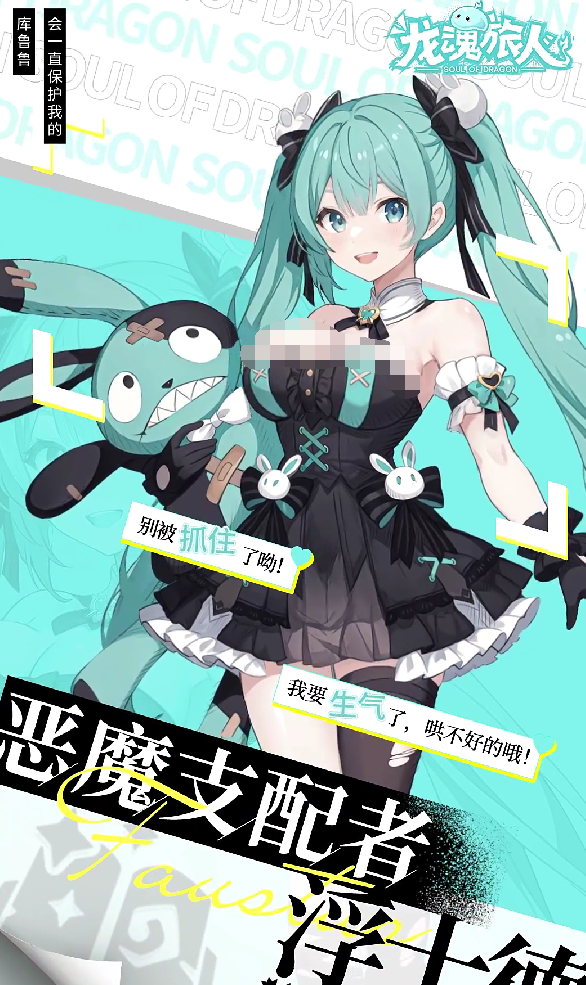 《龙魂旅人》浮士德强度介绍