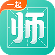 一起考教师下载2025版本