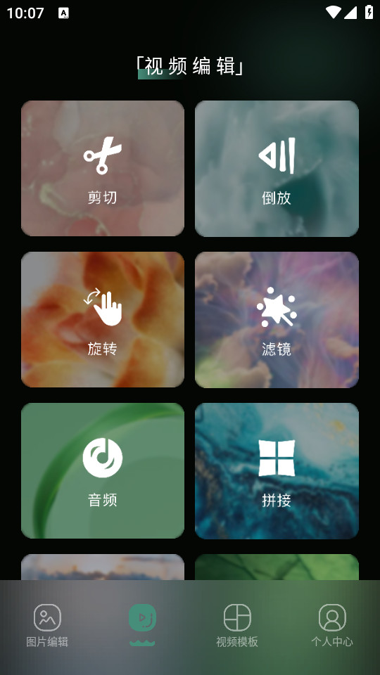 乐趣音乐助手app