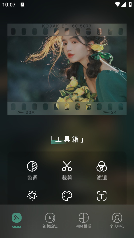 乐趣音乐助手app