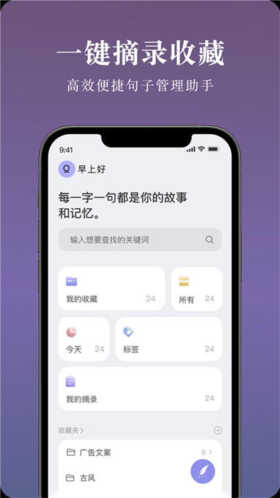 墨摘安卓版