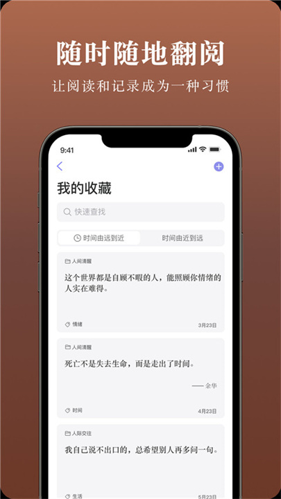 墨摘安卓版