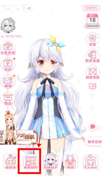 兽耳桌面app