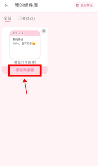 兽耳桌面app