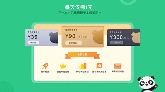 竹子阅读app安卓版