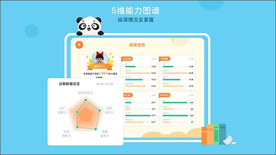竹子阅读app安卓版