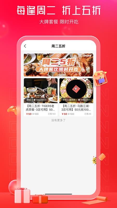 贪吃商城安卓版