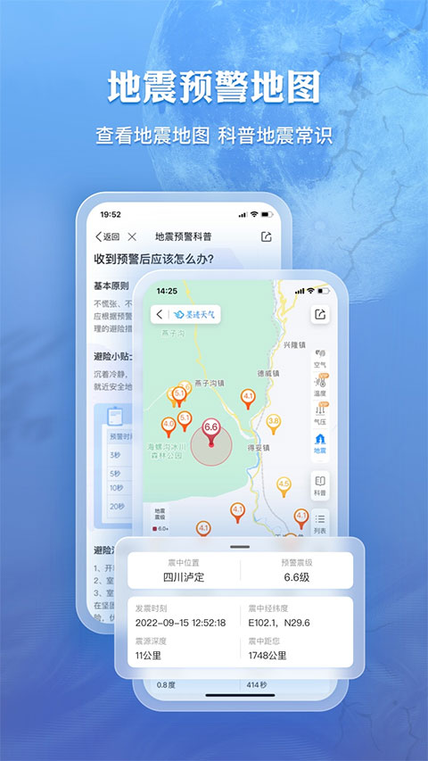 墨迹天气安卓版