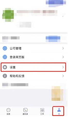 口袋助理