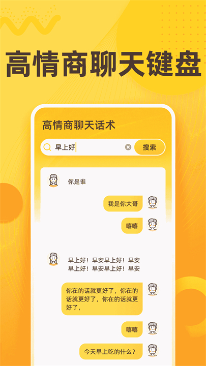 语音打字法输入法手机版