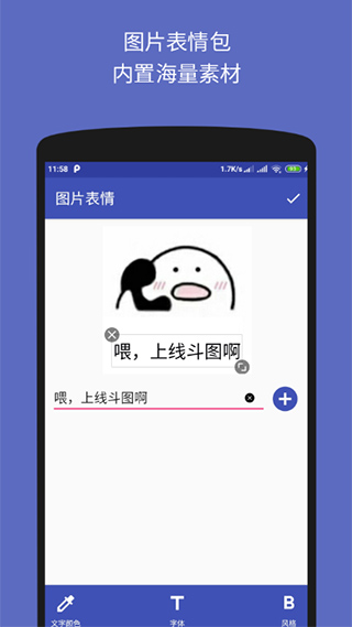文字图片制作器app手机版