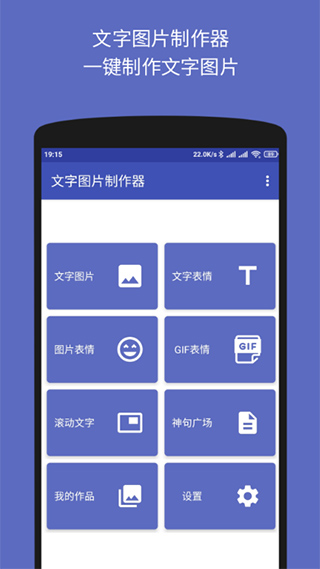 文字图片制作器app手机版