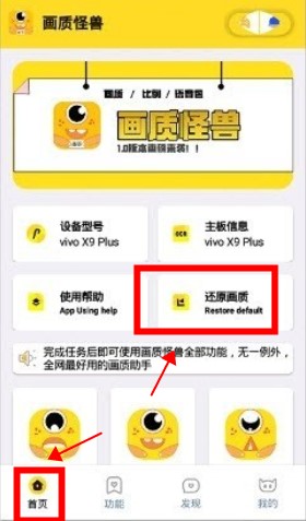 牧师画质怪兽手机版