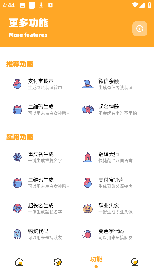 牧师画质怪兽手机版