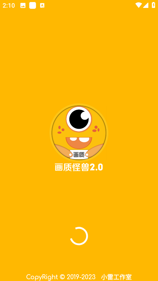 牧师画质怪兽手机版