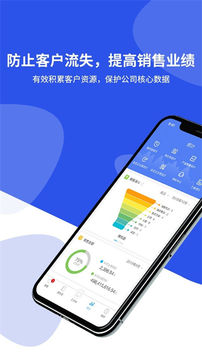 客户无忧手机版