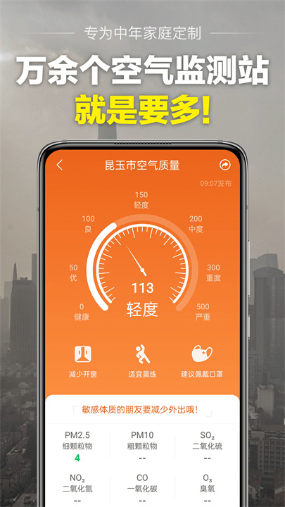 当准天气下载