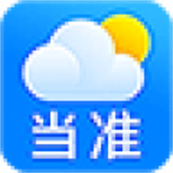 当准天气安卓版最新版