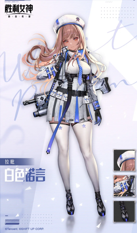 《胜利女神新的希望》小红帽介绍